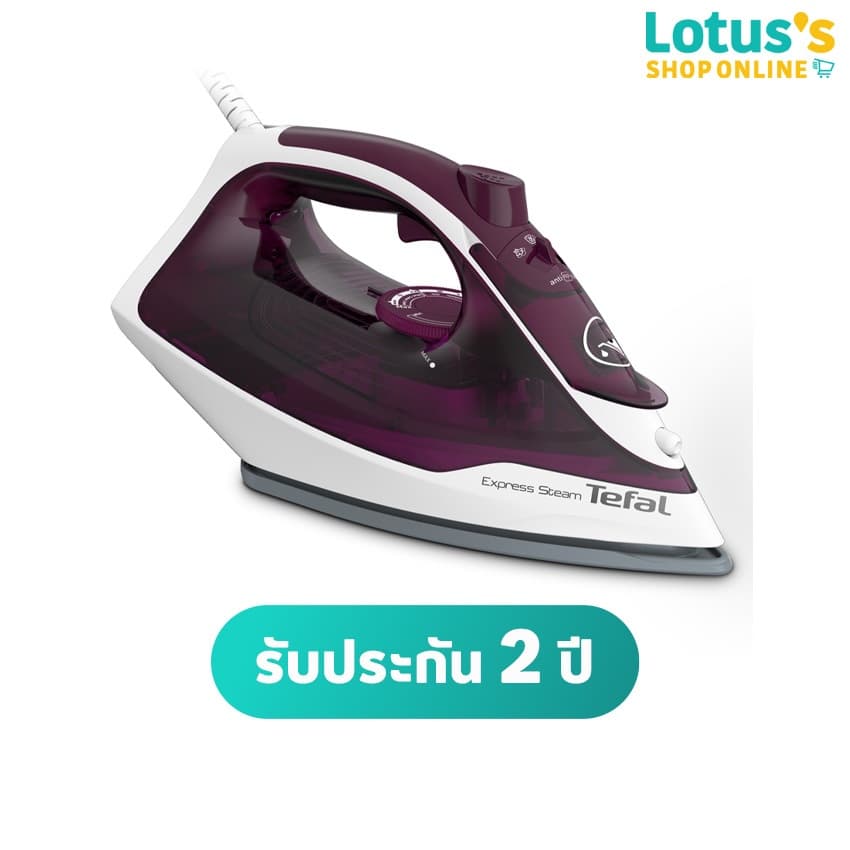ทีฟาล์ว เตารีดไอน้ํา 2400 วัตต์ สีม่วง/ขาว รุ่น FV2845 TEFAL STEAM IRON 2400 WATTS FV2845 รูปที่ 1