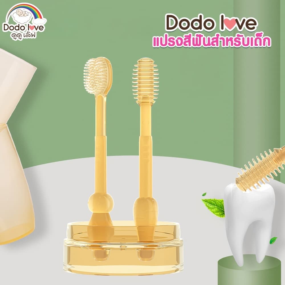 ชุดแปรงสีฟันเด็ก 2 ชิ้น ซิลิโคน DODOLOVE สําหรับเด็กทารก 0-18 เดือน ทําความสะอาดช่องปาก 248678