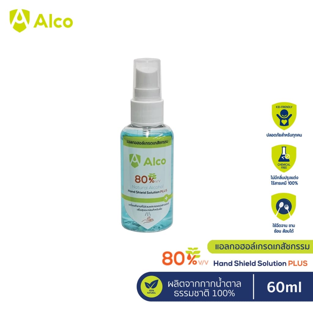 สูตรใหม่เข้มข้น80% Alco Hand Shield Solution PLUS 60ml