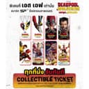 Collectible Ticket Deadpool & Wolverine 2024 เดดพูล วูล์ฟเวอรีน แท้จาก SF Cinema วูฟเวอรีน Hugh Jackman Ryan…