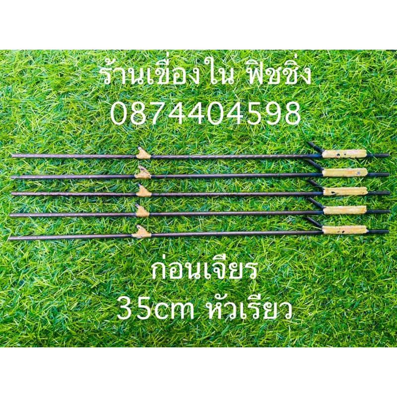 งานดิบต้องเอาไปเจียรเอง ลูกดอกหัวพอกทองเหลือง ขนาด 4มิล เจียรเสร็จต้องดัด