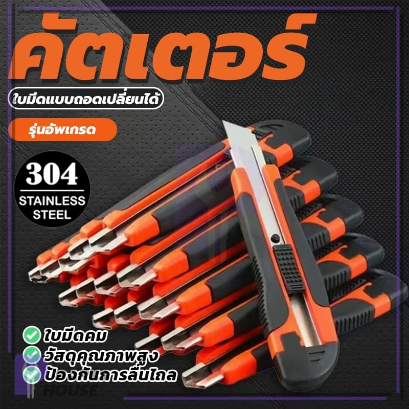 คัตเตอร์ด้ามหุ้ม ใหญ่ ปลอดภัย คมมากใบมีด มีดคัตเตอร์อเนกประสงค์ คัตเตอร์สํานักงาน คัตเตอร์ใช้ง่าย