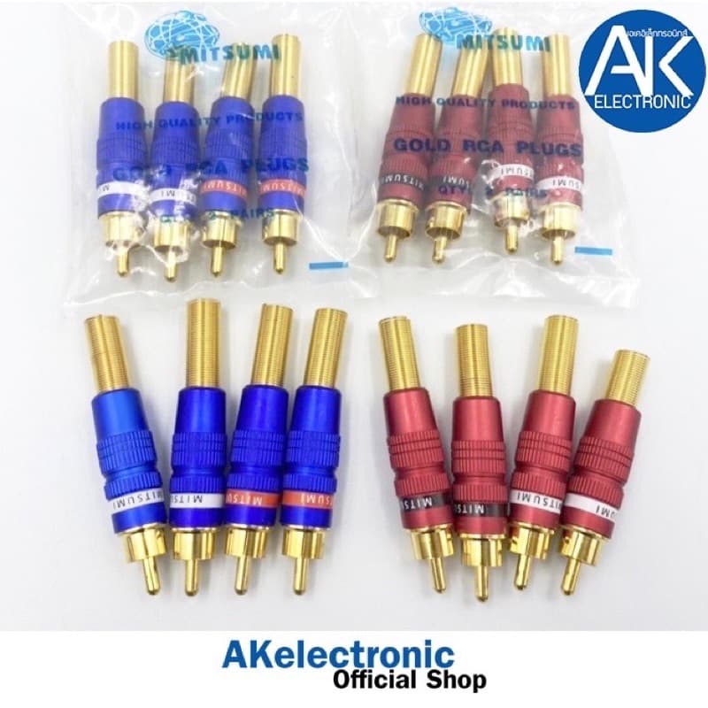 ปลั๊ก RCA หัวทอง MITSUMI ท้ายสปริง ตัวอลูมิเนียม สีแดง สีน้ําเงิน 1แพ็คมี4ตัว แพ็คละ 70 บาท