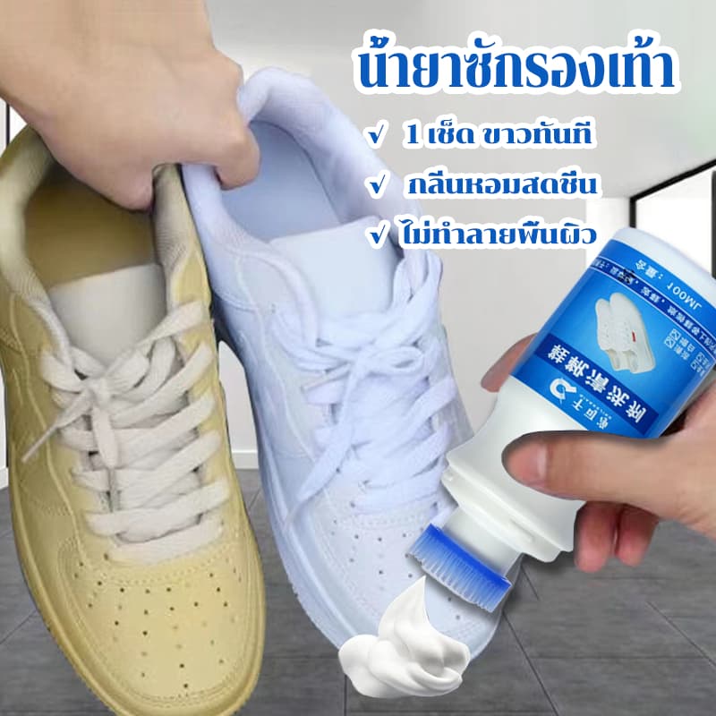 น้ํายาเช็ดรองเท้า ทําความสะอาดรองเท้า ขจัดคราบสิ่งสกปรก ไม่ทําลายพื้นผิว ไม่ต้องล้างน้ํา เพียง กด ขัด เช็ด…