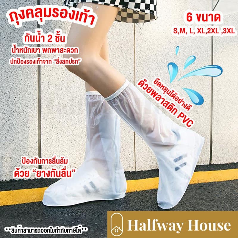 รองเท้ากันน้ํา ถุงหุ้ม คลุม พื้นยางกันลื่น เกาะพื้นแน่น พลาสติก PVC คุณภาพดี ซิปมีพลาสติก (มีไซส์35 - 46)