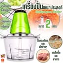 2225 เครื่องปั่นอเนกประสงค์ 4ใบมีด 2ลิตร