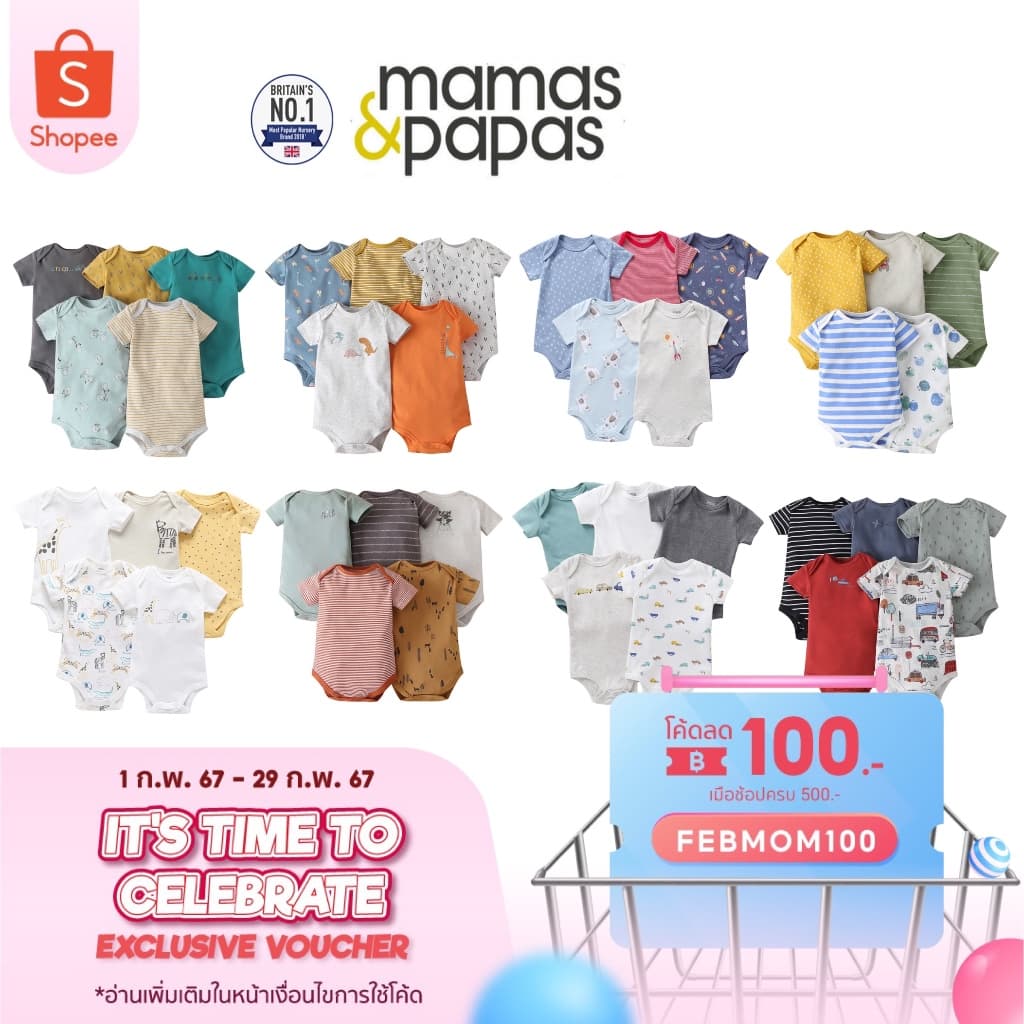 Mamas & Papas ชุดเด็ก บอดี้สูทแขนสั้น เซ็ท 5 ตัว (Boy) สินค้าพร้อมส่ง !!️