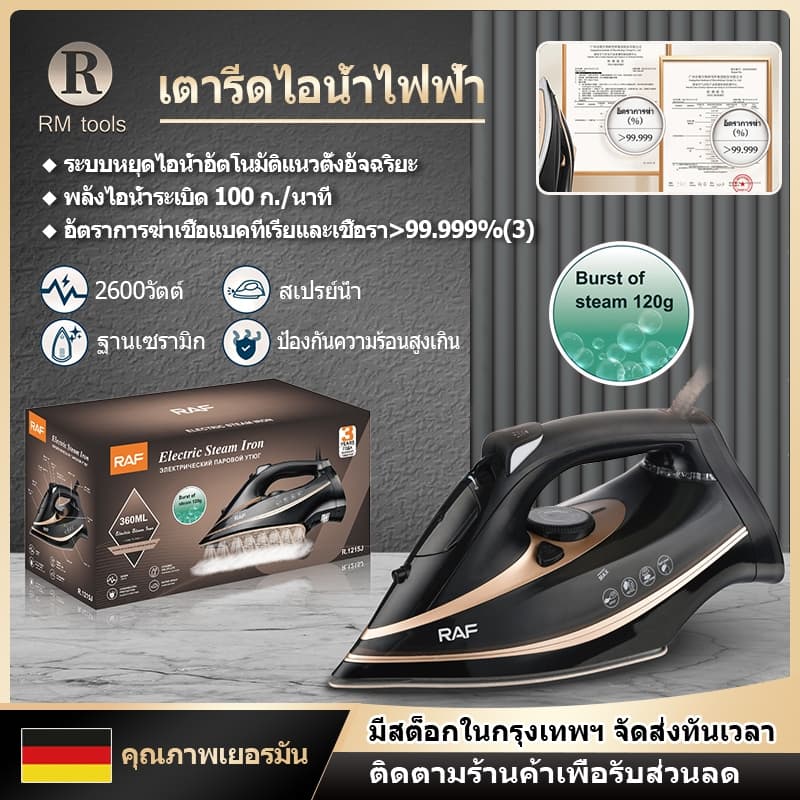 เตารีดไฟฟ้า Smarthome เตารีดไอน้ํา กําลังไฟ2600 วัตต์ การปรับหลายระดับ 2 สี พกพาสะดวกและใช้งานง่าย