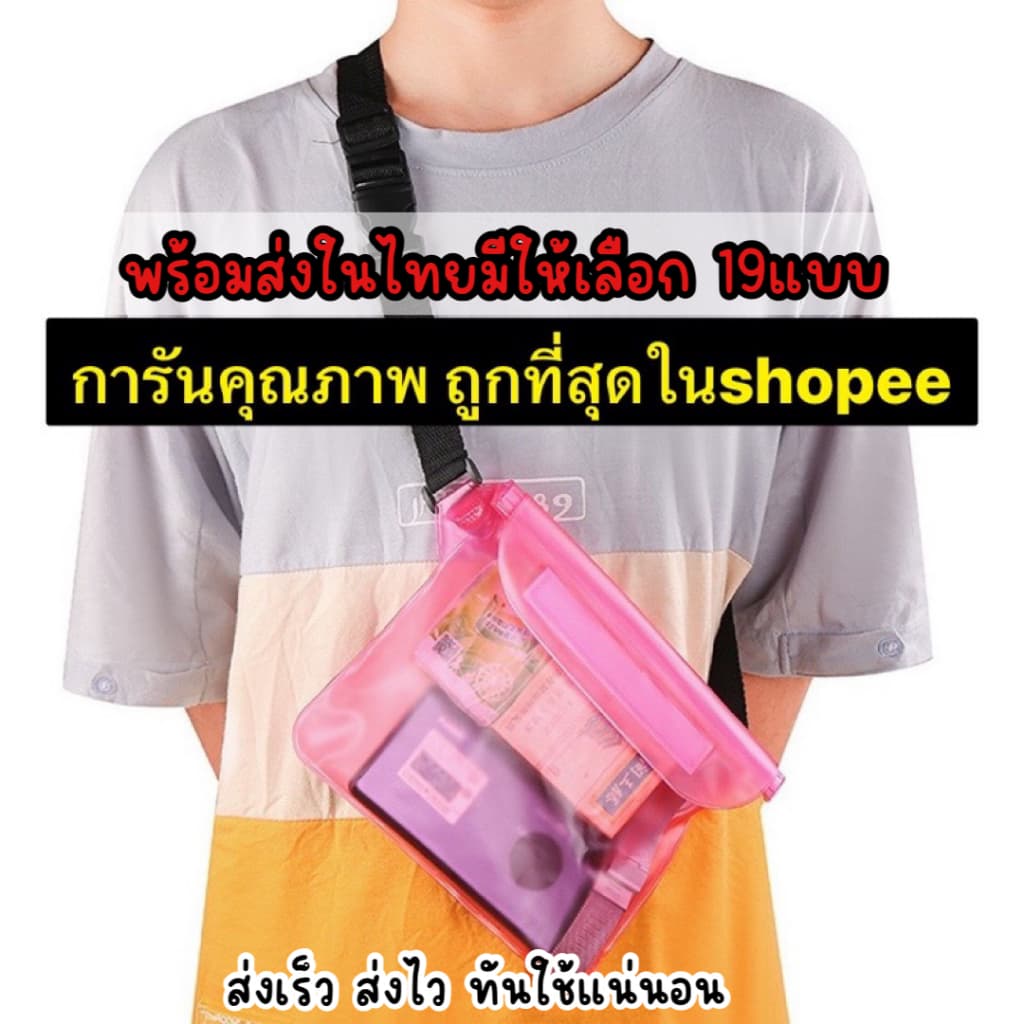ฟรีสายคาดปรับได้ สินค้าใหม่พร้อมส่งในไทย ซองกันน้ํา ถุงกันน้ํา ซองโทรศัพท์ ซองมือถือ กันน้ํา4ชั้น…