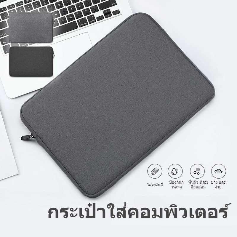สไตล์เรียบง่าย กระเป๋าแล็ปท็อป กระเป๋าคอมพิวเตอร์ tablet ขนาด 13/14/15.6 นิ้ว เหมาะสําหรับ แบรนด์ทั้งหมด…