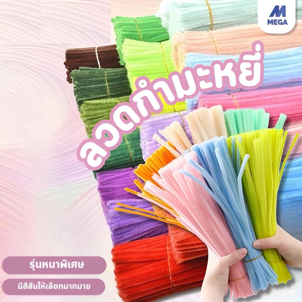 (100pcs) สินค้าพร้อมส่ง ลวดกํามะหยี่ DIY แยกสี สร้างสรรค์งานประดิษฐ์ต่างๆ สําหรับงานฝีมือ สีสันสดใส…