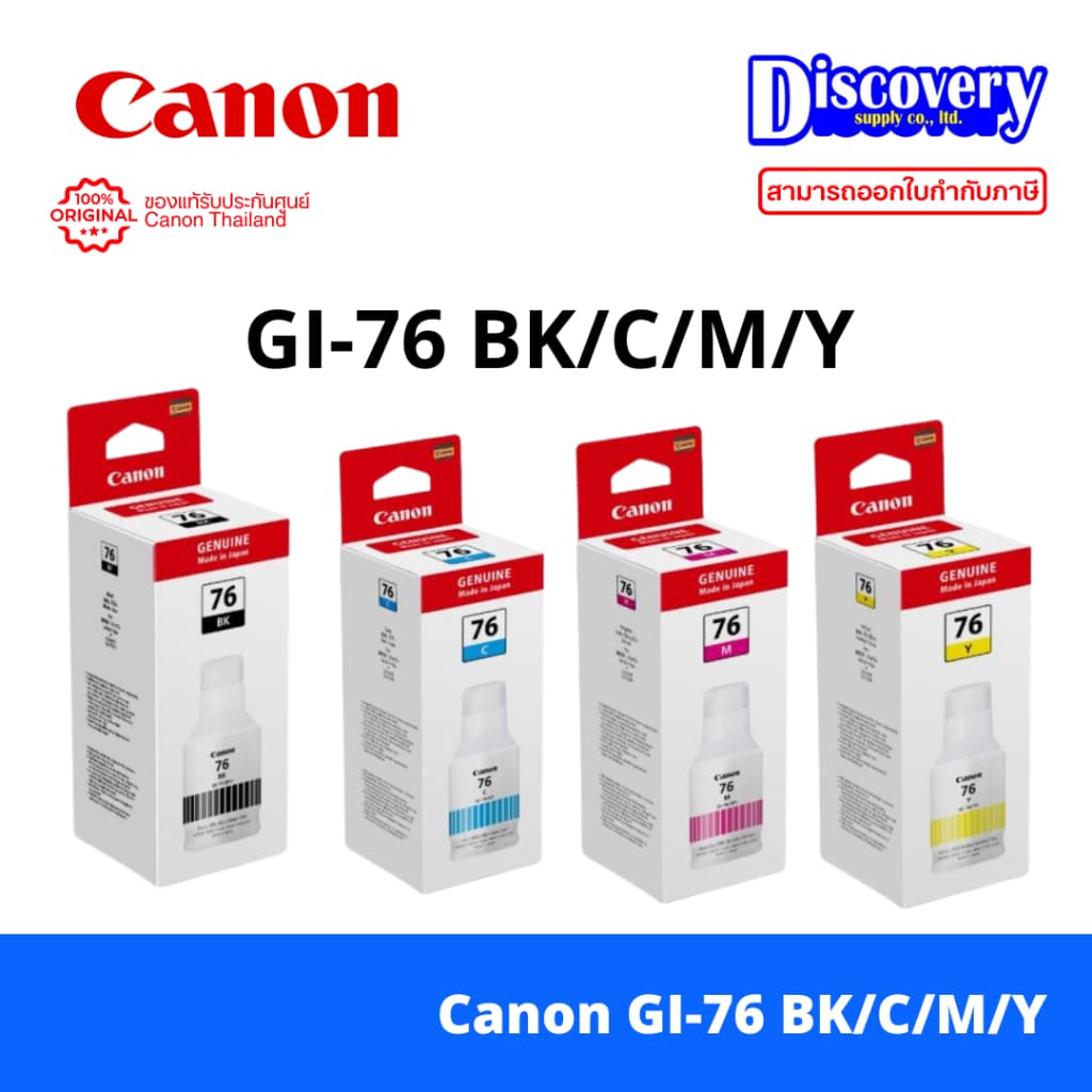 Canon GI-76 (BK/C/M/Y) Pigment Ink Bottle หมึกเติมแท้ กันน้ํา 4 สี (เลือกสี) | สําหรับ MAXIFY GX5070 / GX6070…