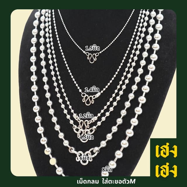 ลายเม็ดกลม สแตนเลสแท้เกรด304 ไม่ลอก ไม่ดํา ใส่อาบน้ําได้ปกติ เครื่องประดับ สร้อยคอ ใส่ได้ทั้งเด็กและผู้ใหญ่