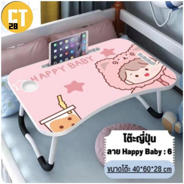 โต๊ะพับ ลายการ์ตูน สามารถใช้วางโน๊ตบุ๊ค อ่านหนังสือ เหมาะสําหรับทุกเพศทุกวัย