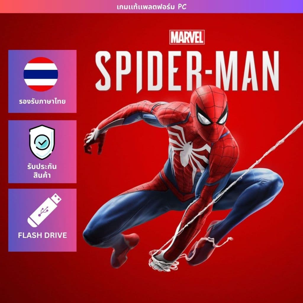 | Marvel’s Spider-Man Remastered + Miles Morales | รับประกันสินค้า รูปที่ 1