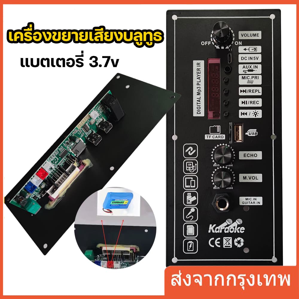 เครื่องขยายเสียงลําโพงส แควร์ 30-120w รองรับ Bluetooth AUX TF-Card U-Disk บันทึก5-8นิ้ว สามารถใช้แบตเตอรี่…