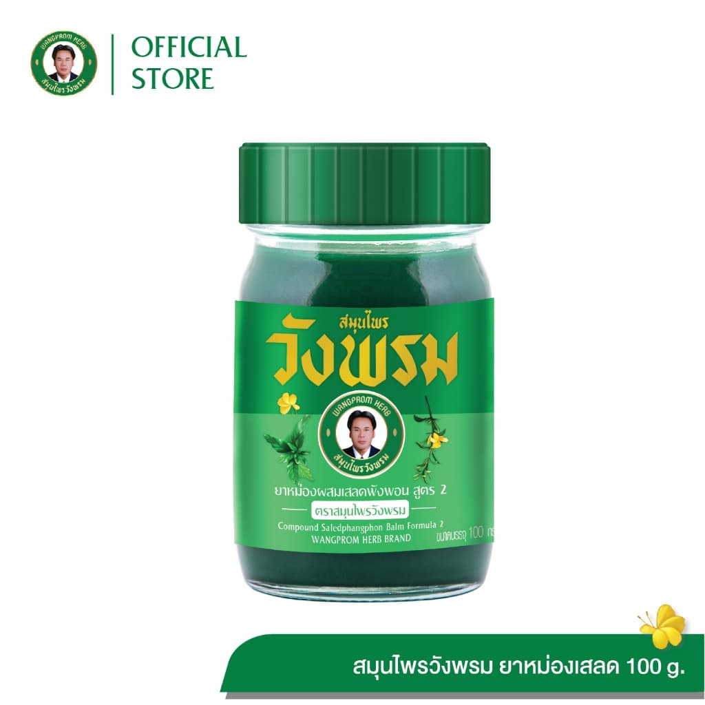 Wangpromherb สมุนไพรวังพรม ยาหม่องผสมเสลดพังพอน สูตร2 ขนาด 100 กรัม ( 1 ขวด) รูปที่ 1