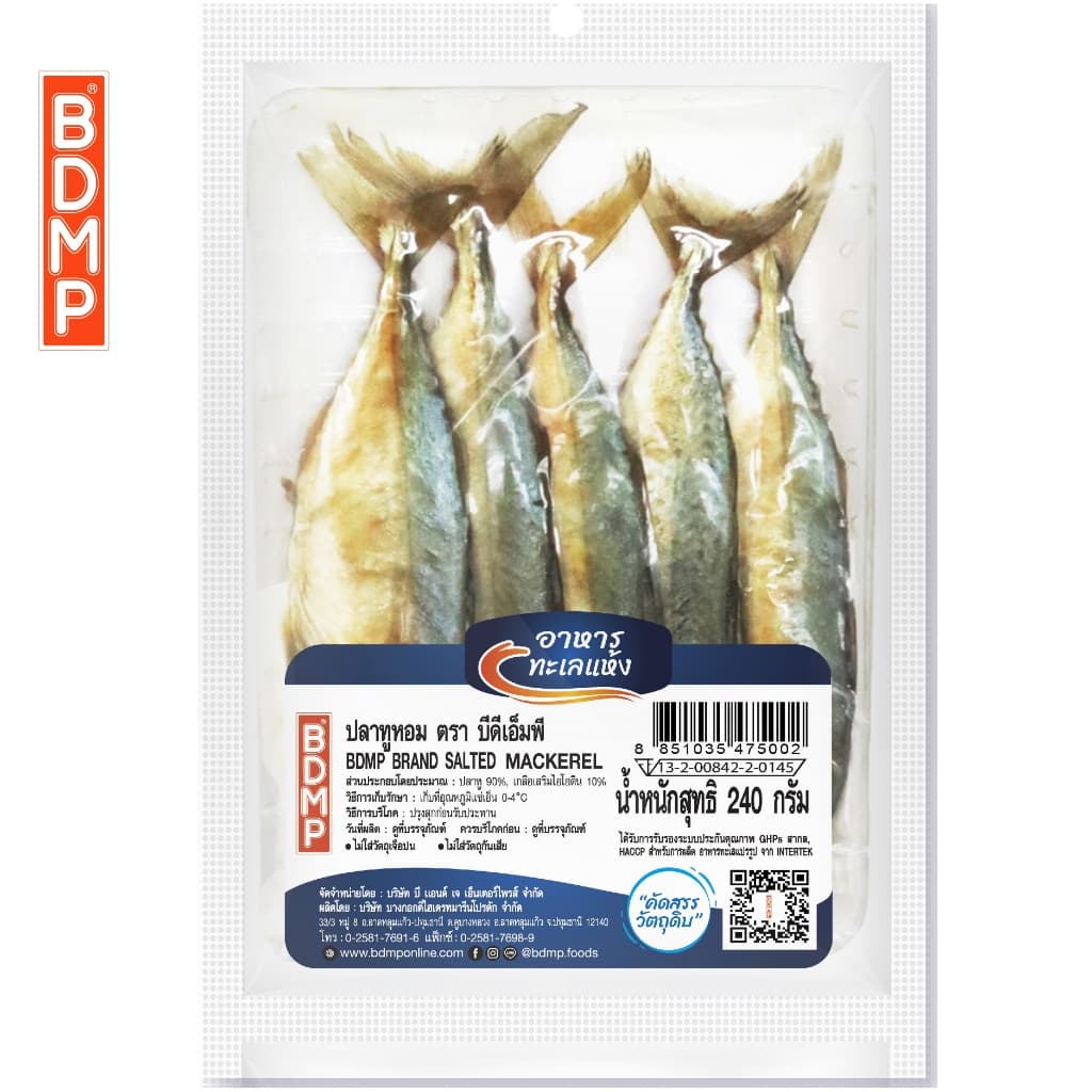 BDMP ปลาทูหอม น้ําหนัก 240 กรัม