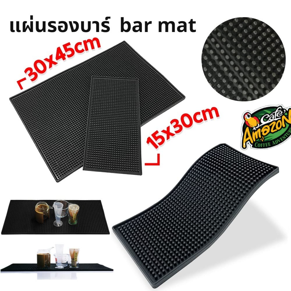 แผ่นรองบาร์ ที่รองแก้วกันลื่นและกันน้ํา รุ่นหนาพิเศษ bar mat อุปกรณ์เชคเกอร์