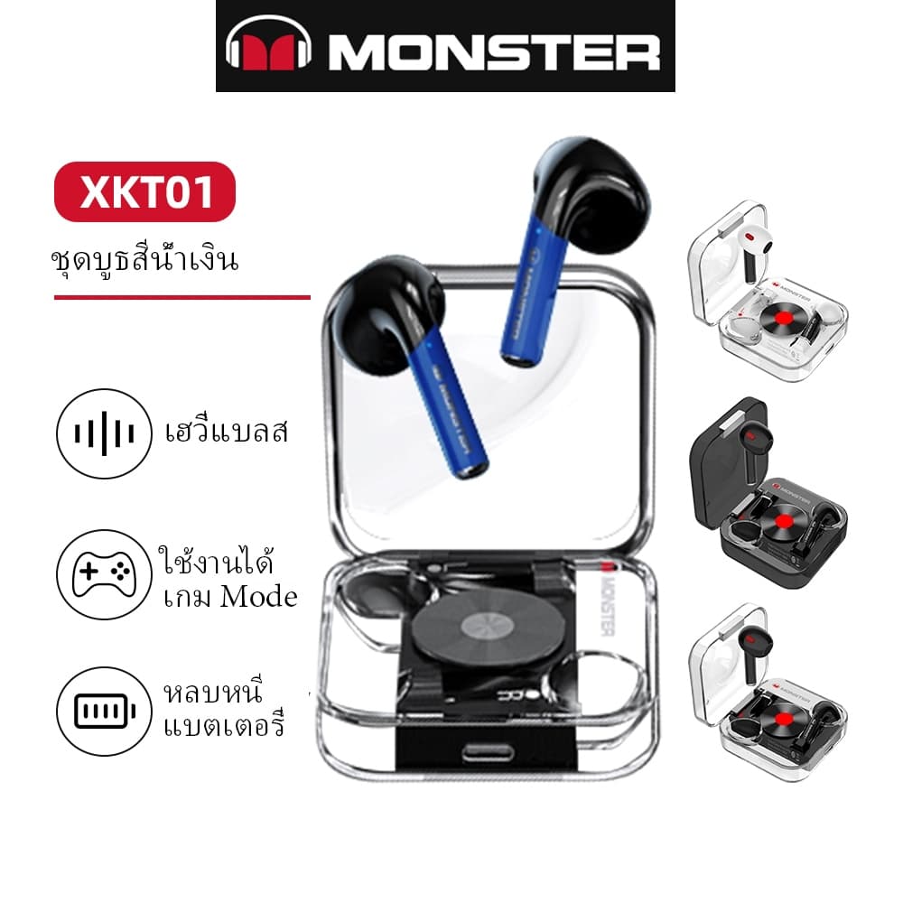 Monster XKT01 300mAh หูฟังบลูทูธไร้สาย บลูทูธ 5.2 เสียงเบสสเตอริโอ ลดเสียงรบกวน