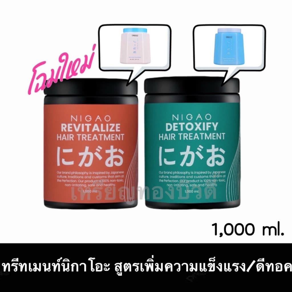 ทรีทเม้นท์ นิกาโอะ เนอร์สซิ่ง/นิกาโอะ มาร์ค ดีท็อก ซิไฟ Nigao Nurzing Treatment/Nigao Detoxify Boosted Mask