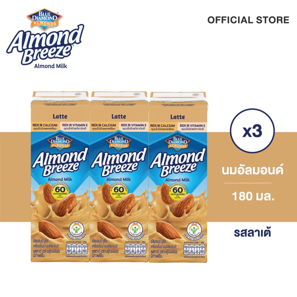 บลูไดมอนด์ อัลมอนด์ บรีซ นมอัลมอนด์ (รสลาเต้) 180 มล. แพ็ค 3 Blue Diamond Almond breeze Latte 180 ml. x 3