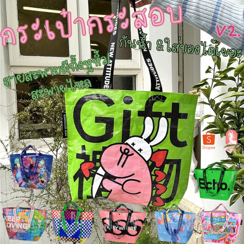 A024กระเป๋ากระสอบ V2.ใส่ของได้เยอะ ใบใหญ่ ถุงช็อปปิ้ง เนื้อผ้ากันน้ํา มีหลายลายให้เลือก สินค้าพร้อมส่ง จาก…