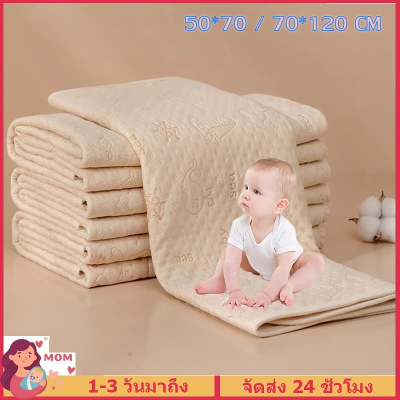ผ้ารองฉี่ กันน้ํา ซักได้ หนา4ชั้น 50x70cm/70x120cm ผ้ารองฉี่เด็กแรกเกิด