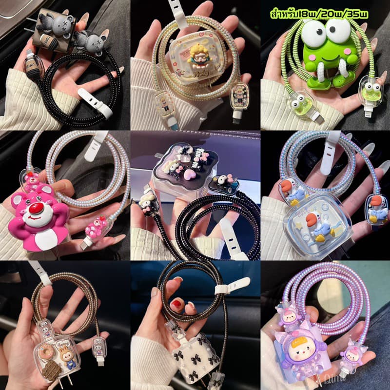 ชุดเเต่งสายชาร์จสําหรับสายชาร์ 18w 20wเคสอะเเดปเตอร์20วัต ตัวกันสายหัก 35W