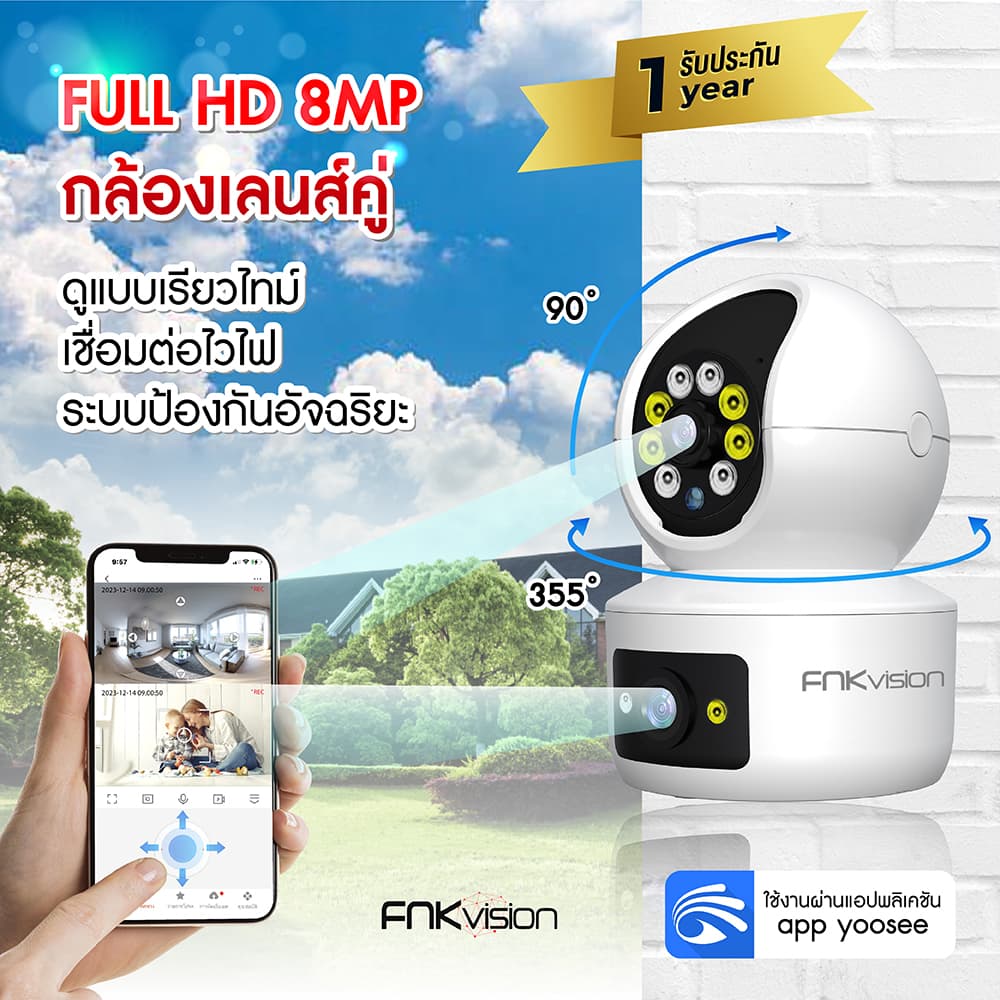 FNKvision YooSee คู่เลนส์ กล้องวงจรปิดไร้สาย IP Camera 5Gwifi full HD 5MP กล้องอินฟาเรด กล้องวงจรปิด…
