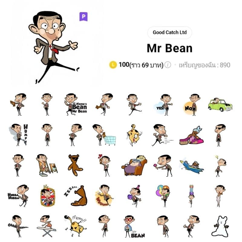 สติกเกอร์ไลน์ Mr. Bean มิสเตอร์บีน ลิขสิทธิ์แท้ ใช้ได้ถาวร พร้อมส่ง