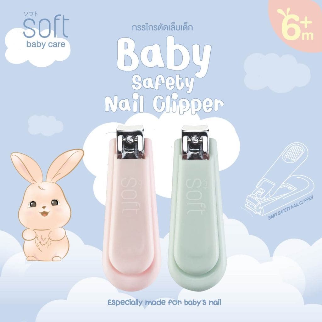 SOFT กรรไกรตัดเล็บเด็ก 6เดือนขึ้นไป กรรไกรตัดเล็บสําหรับเด็กทารก ที่ตัดเล็บเด็ก Baby nail clipper 6m+