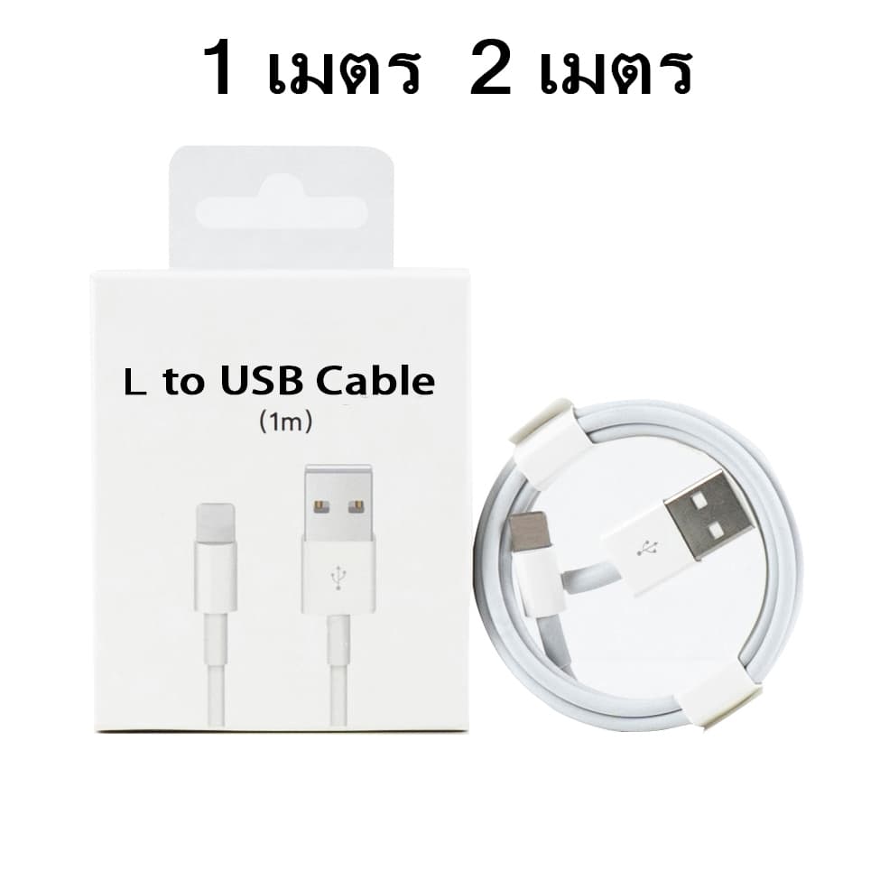 สายชาร์จ 5w 1a สายชาร์จ+หัวชาร์จ 5w 1a เหมาะสําหรับ i5 i6 i7 i8 x i11 i12 i13 i14 pro max(รับประกัน 1 ปี)usb…