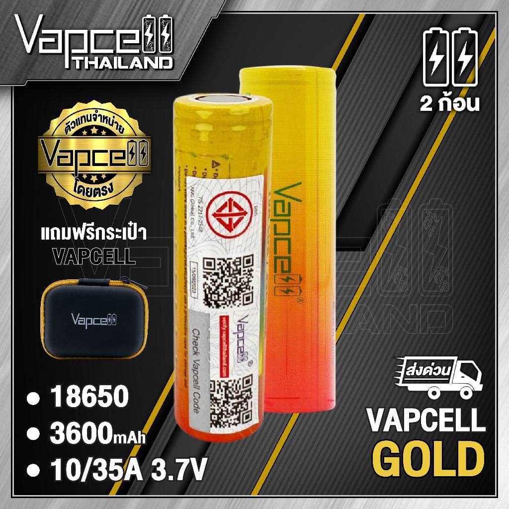 (มี มอก.) ถ่านชาร์จ Vapcell 18650 Gold v2 3600mAh 10/35A ขนาด 18650 3.7v หัวเรียบ