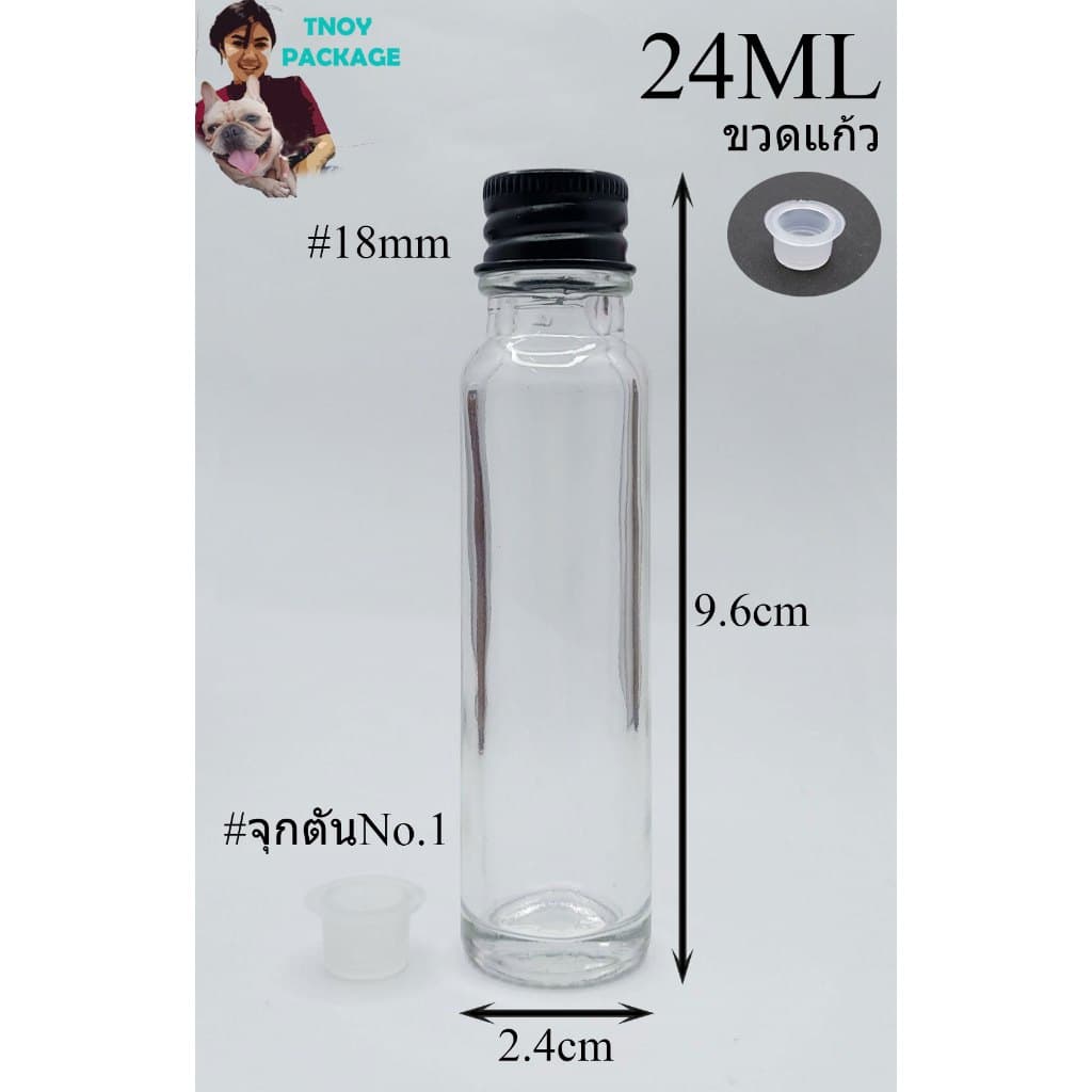 ขวด 24 มล. (50ใบ) ขวดแก้วใส 24ml + จุกรู / จุกตัน + ฝา (ส่งสินค้าทุกวัน จ-อ-พ-พฤ-ศ-ส) รูปที่ 1
