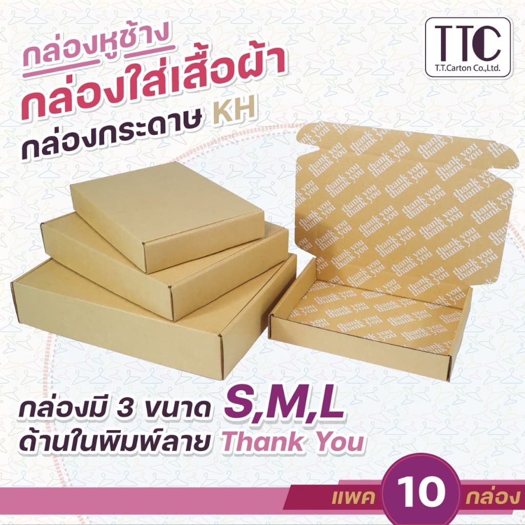 กล่องพัสดุ กล่องหูช้าง ใส่เสื้อผ้า ไซส์ S M L แพ็ค 10 ชิ้น รูปที่ 1