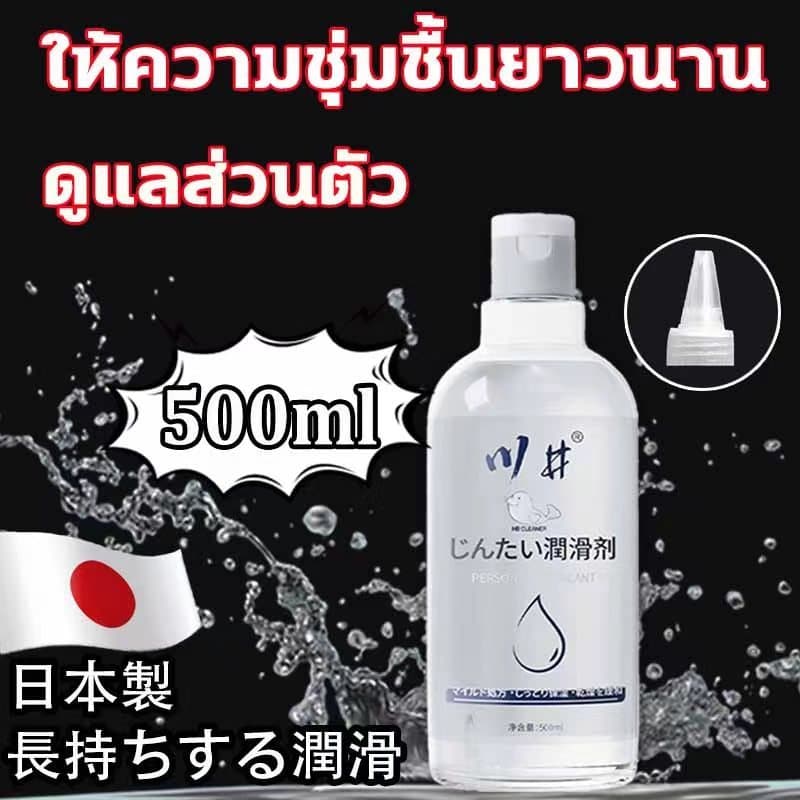 เจลหล่อลื่น 500ML เจลหล่อลืนหญิง เนื้อบางเบาไม่เหนียว เป็นธรรมชาติและปลอดภัย อ่อนโยนเป็นมิตรกับผิว…