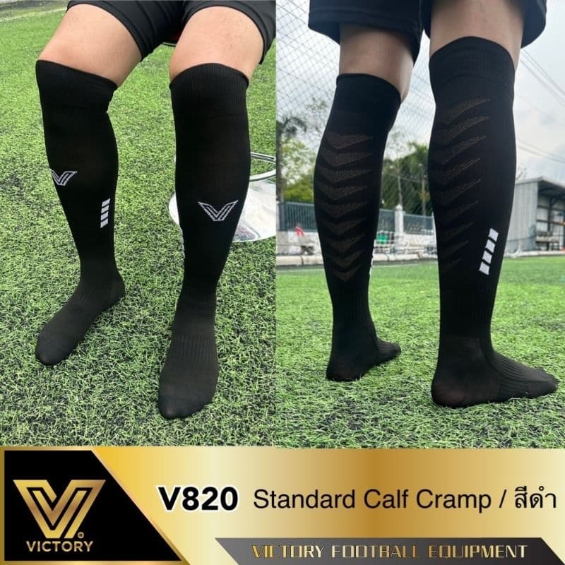 ถุงเท้าฟุตบอล ยาวถึงหัวเข่า Victory Calf Cramp Socks / 9 สี