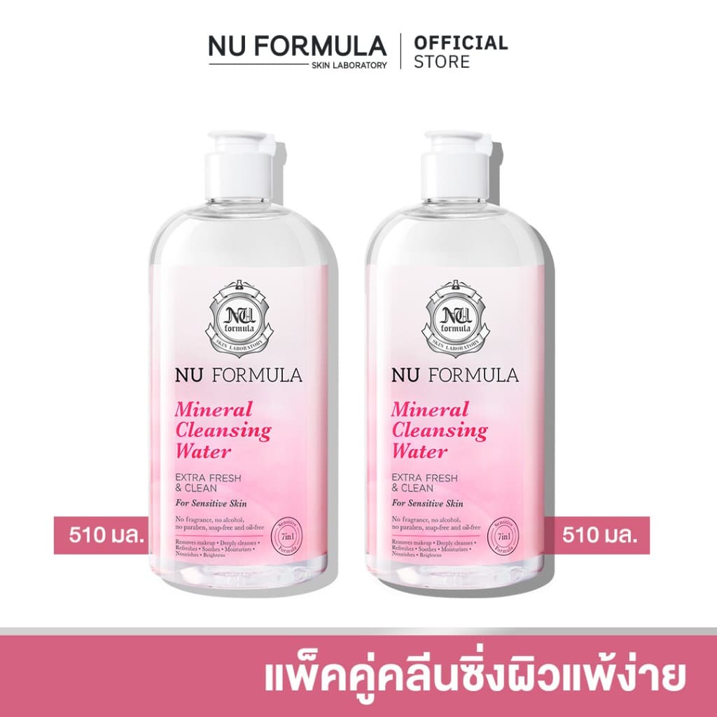 Nu Formula Cleansing Water 510ml คลีนซิ่ง วอเตอร์ นู ฟอร์มูล่า เช็ดทําความสะอาดหมดจด