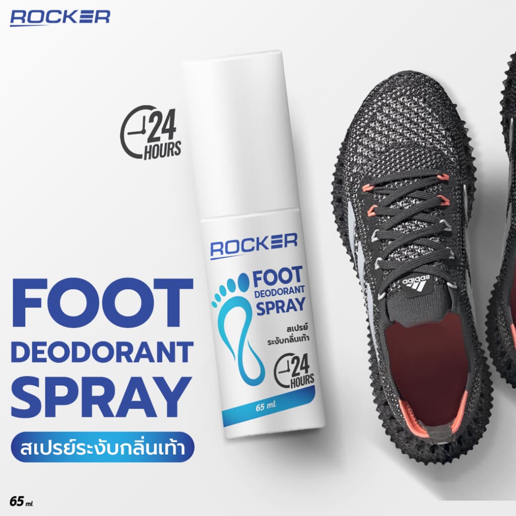 ROCKER DEODORANT SPRAY สเปรย์ระงับกลิ่นรองเท้า ระงับกลิ่นเท้า 24ชม กลิ่นอับ เท้าเหม็น ลดเหงื่อ รูปที่ 1