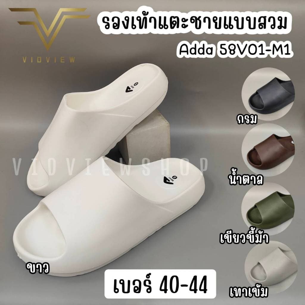 VIDVIEW !!ลดสนั่น!! รองเท้าแตะชาย แบบสวม Adda 58V01m1 เบอร์ 40-44 เนื้อยาง น้ําหนักเบา