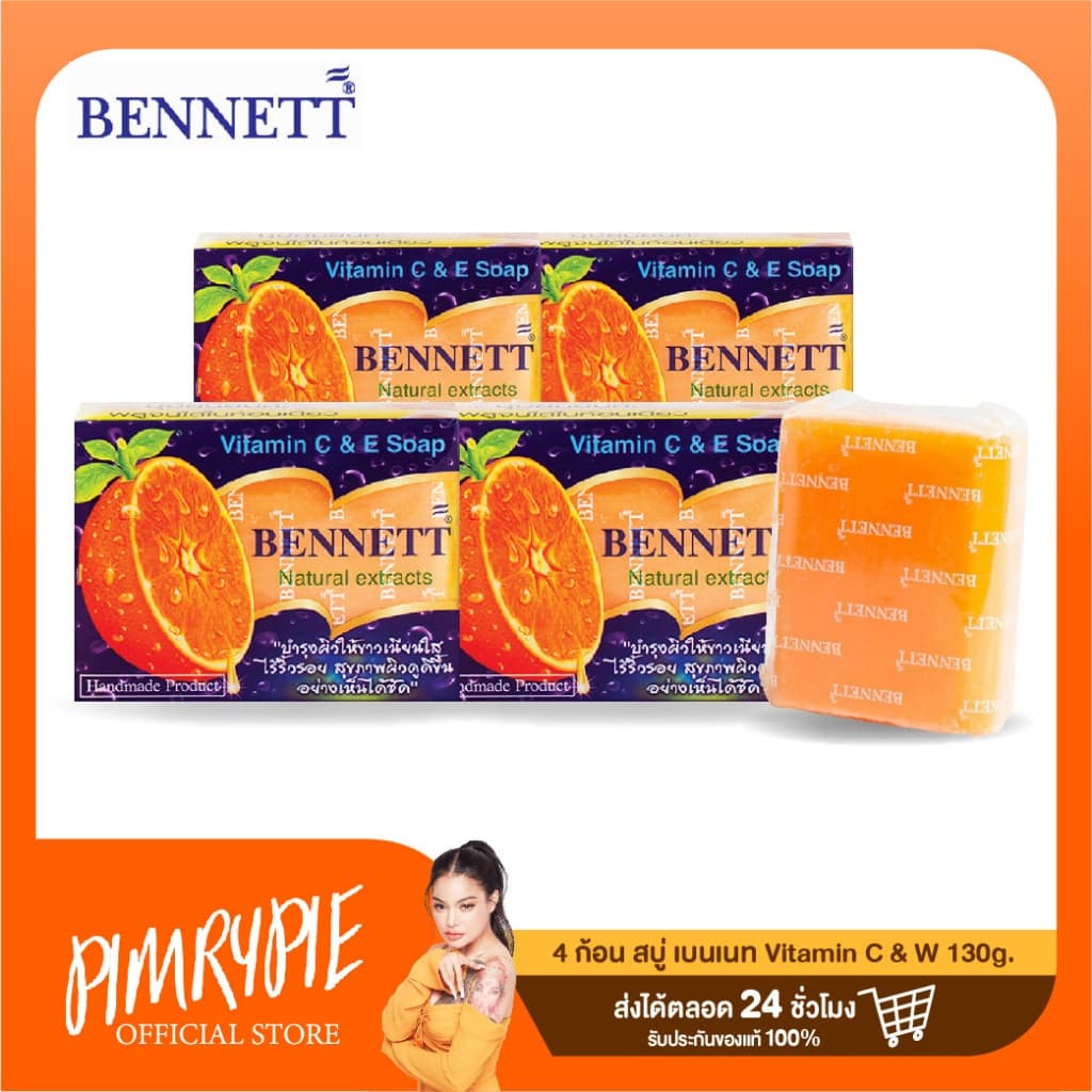 BENNETT เบนเนท สบู่ วิตามินซีแอนด์อี 130 ก. / E694 รูปที่ 1