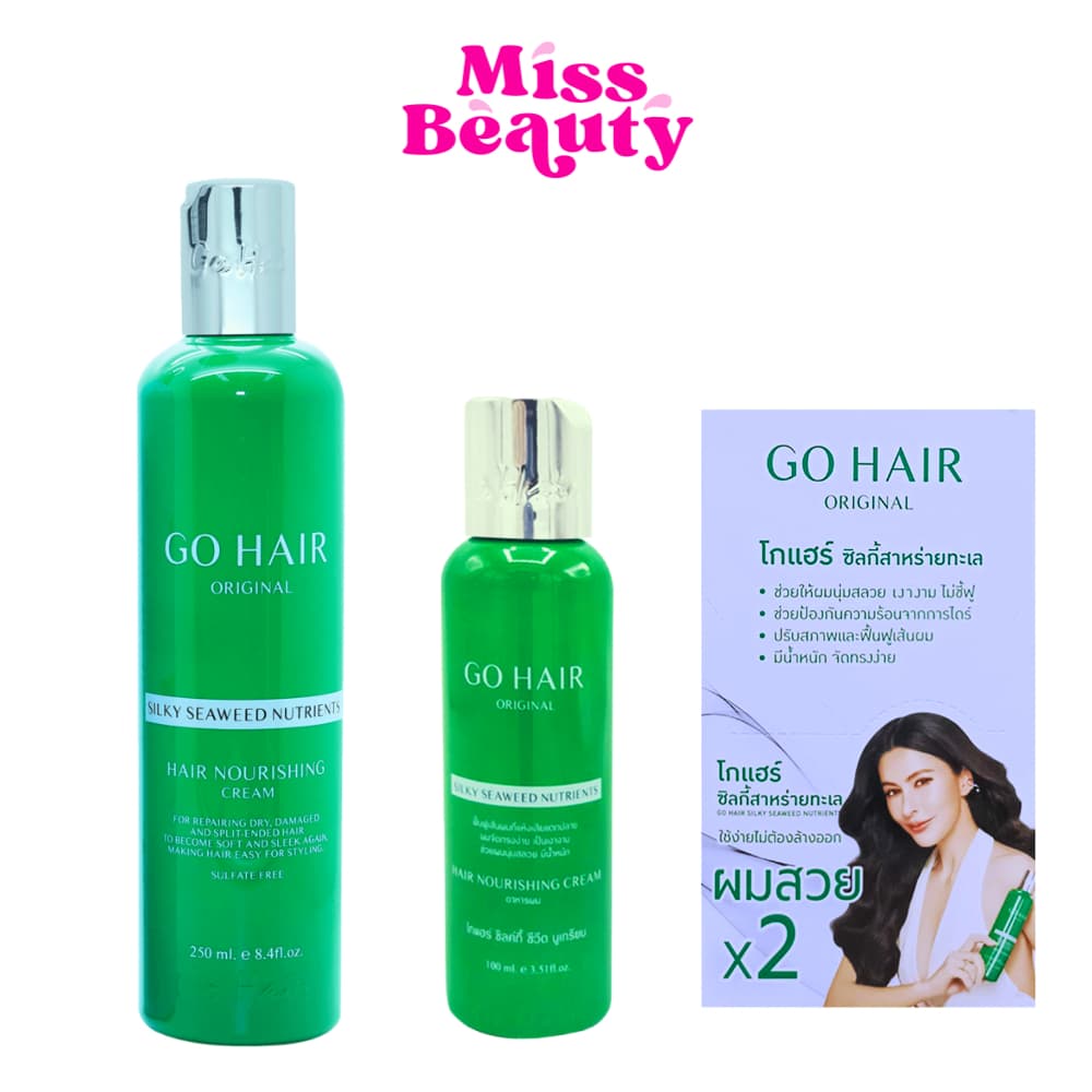 โกแฮร์ 100/250 ml ครีม ทรีทเม้นท์ บํารุงผม ซิลกี้สาหร่ายทะเล GO HAIR Silky 100/250 ml.