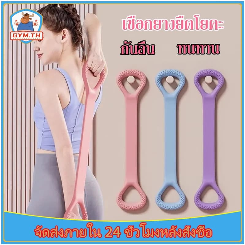ยางยืดออกกําลังกาย สายรัดต้านทาน สําหรับออกกําลังกาย เหนียว ยืดหยุ่นดี ไม่ขาดง่าย ฟรี!
