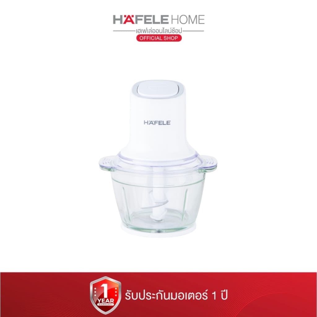 HAFELE เครื่องบดสับโถแก้ว 1 ลิตร - FOOD CHOPPER 1 L