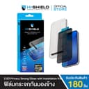 HI-SHIELD ฟิล์มกระจก iPhone 2.5D PRIVACY Super Strong with installation kit รับประกัน 180 วัน [แถมชุดติดตั้ง]