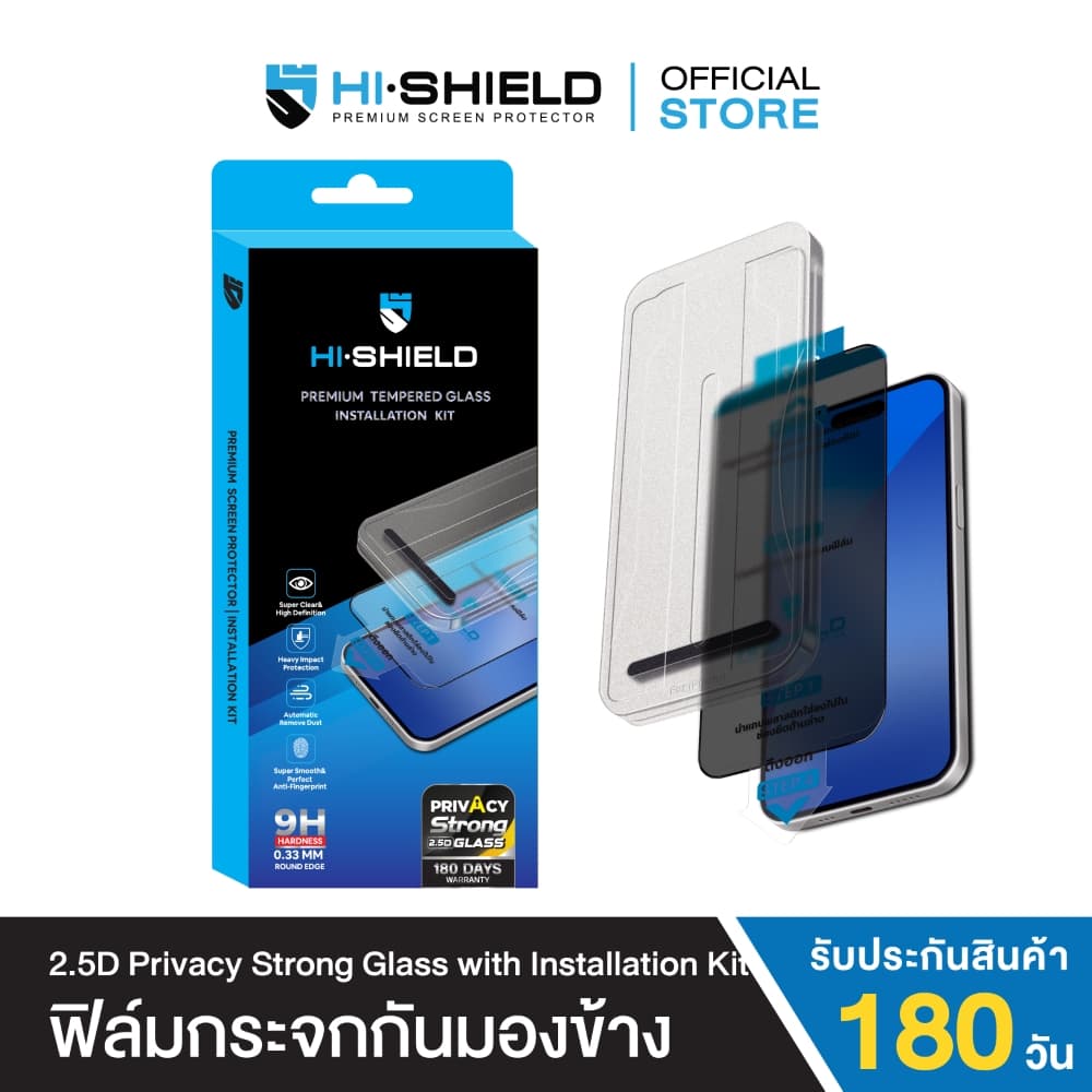 HI-SHIELD ฟิล์มกระจก iPhone 2.5D PRIVACY Super Strong with installation kit รับประกัน 180 วัน [แถมชุดติดตั้ง]