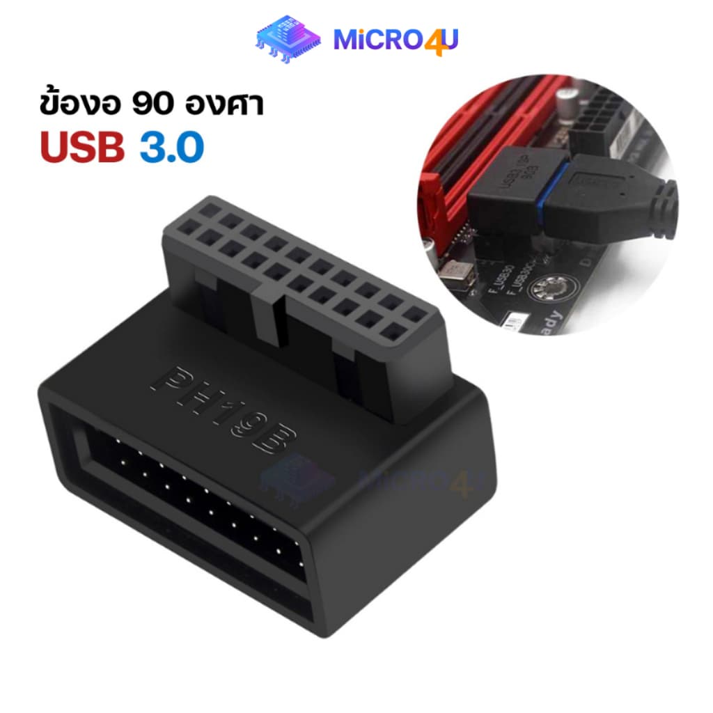 อะแดปเตอร์ USB 3.0 ข้องอ 90 องศา 19/20 Pin แปลงเมนบอร์ดคอมพิวเตอร์ สําหรับจัดสายไฟให้เป็นระเบียบ