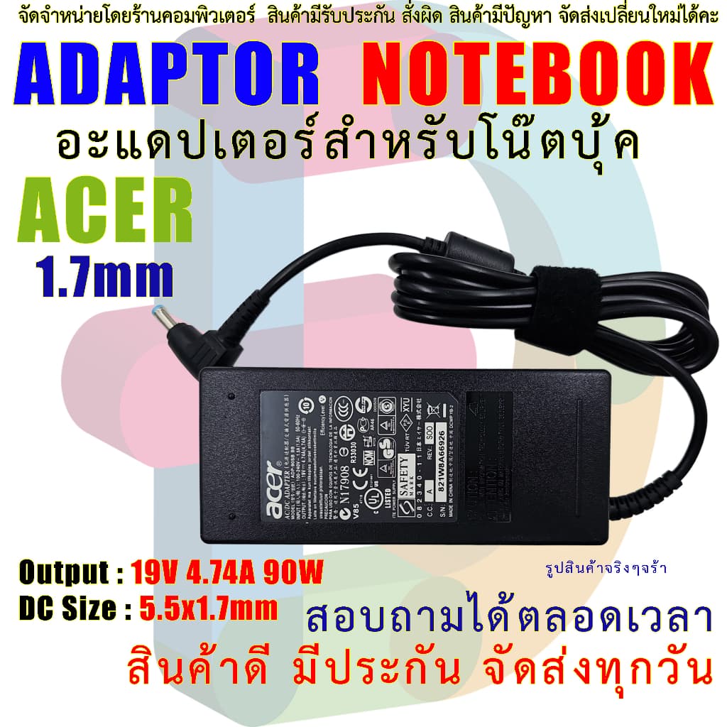 A004 🔌 สายชาร์จโน๊ตบุ๊ค Acer Aspire หัว 5.5x1.7mm 19V 2.37A 45W / 3.42A 65W / 4.74A 90W Adapter Notebook…