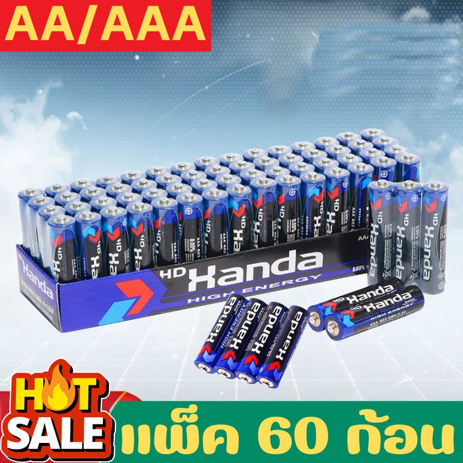 ถ่านAA/AAA ยี่ห้อ Handa เหมาะสําหรับรีโมท อุปกรณ์อิเล็คทรอนิกส์ต่างๆ สินค้าใหม่ล๊อตต่อล๊อต สินค้าพร้อมส่ง